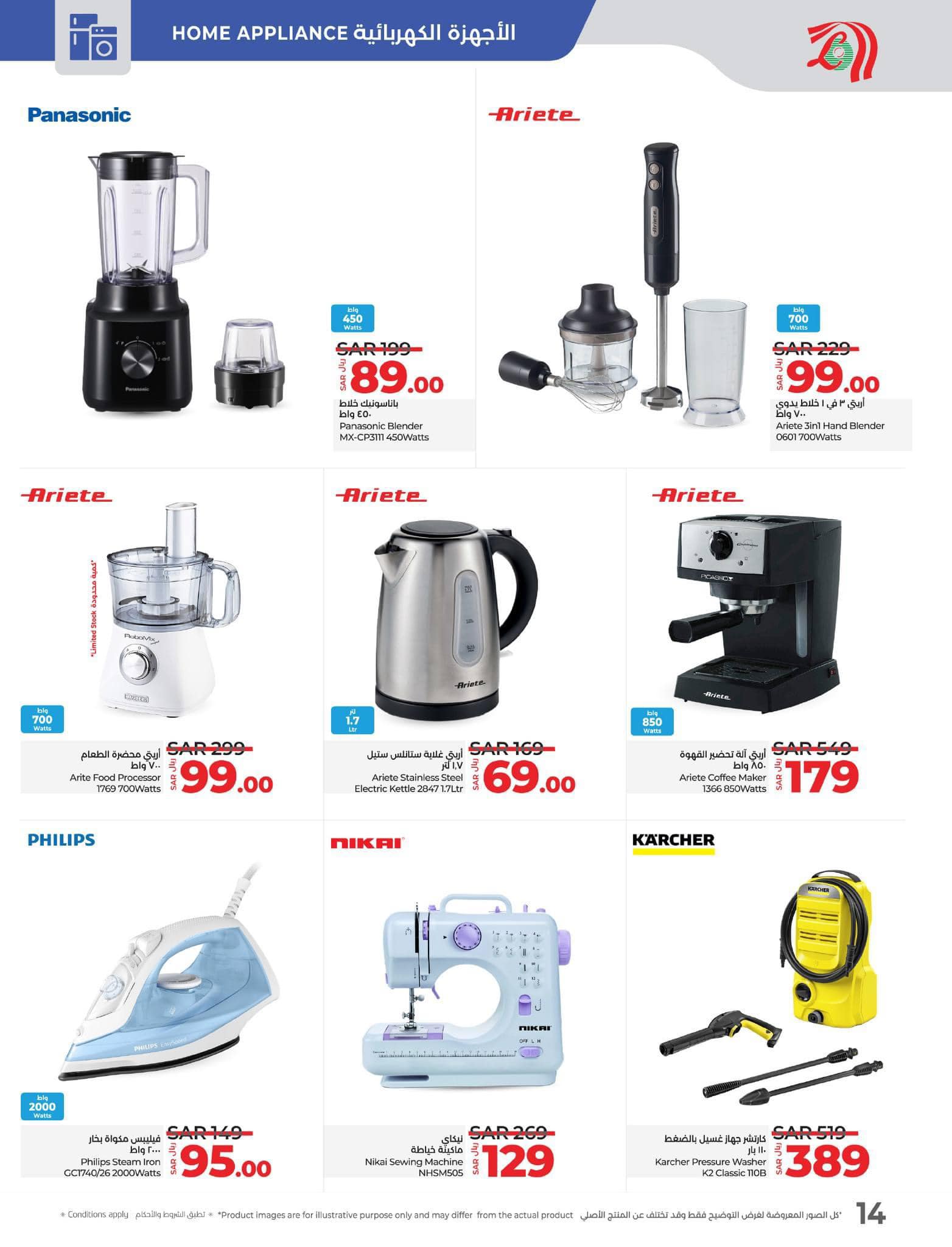 lulu-dammam-shati offers from 4dec to 10dec 2024 عروض لولو الدمام الشاطئ من 4 ديسمبر حتى 10 ديسمبر 2024 صفحة رقم 13